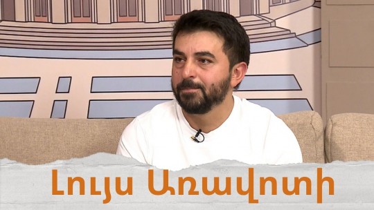 Հոկտեմբերի 9-ը` Հայաստանի լեռների օր