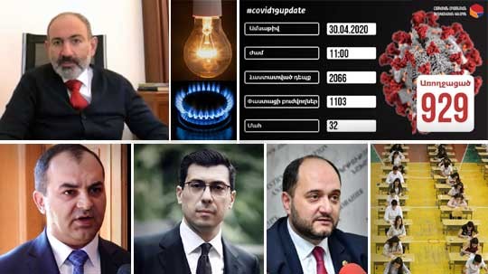 Էպիկենտրոն 30.04.2020