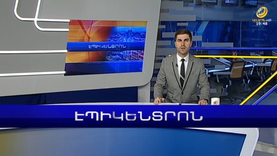 Էպիկենտրոն 12.11.2022