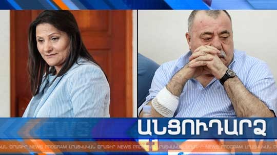 Անցուդարձ 23.07.2019