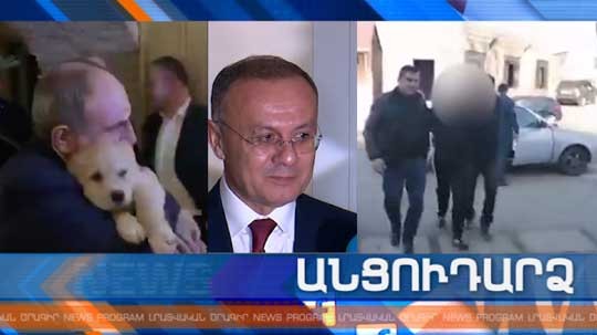 Անցուդարձ 04.03.2020