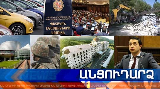 Անցուդարձ 30.06.2021