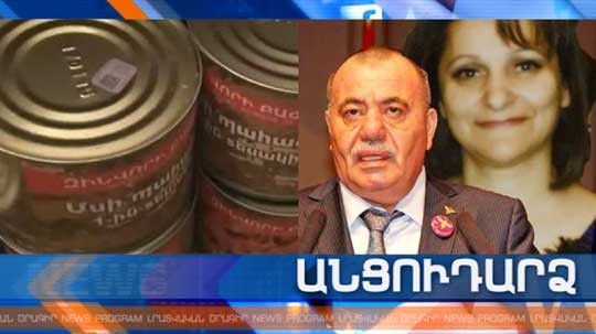 Անցուդարձ 15.06.2019