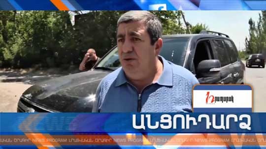 Անցուդարձ 19.07.2018