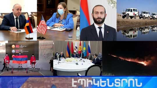 Էպիկենտրոն 30.08.2021