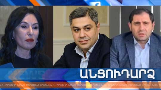 Անցուդարձ 14.02.2020