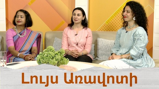 Հունիսի 21-ը Յոգայի միջազգային օրն է