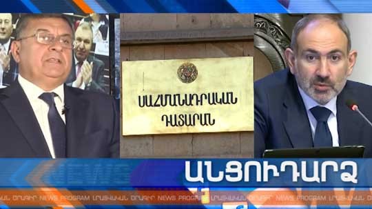 Անցուդարձ 20.02.2020