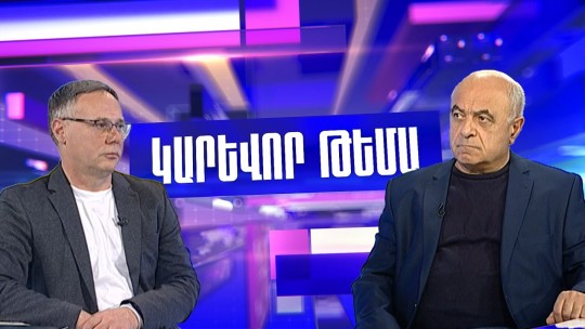 Ի՞նչ կլինի, եթե Հայաստանը խզի հարաբերությունները Ռուսաստանի հետ