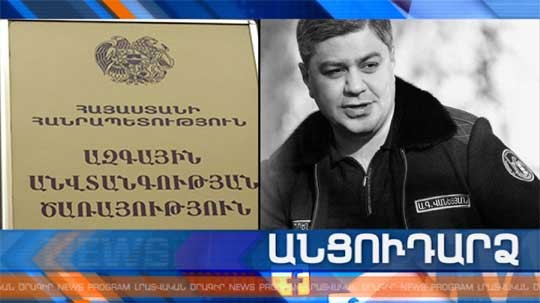 Անցուդարձ 31.01.2019