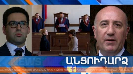 Անցուդարձ 30.01.2020