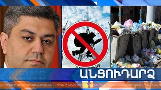 Անցուդարձ 13.07.2019