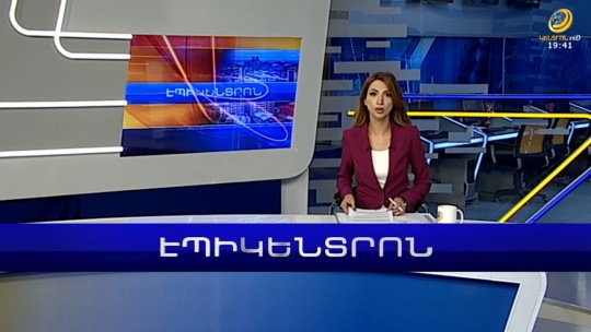 Էպիկենտրոն 11.10.2022