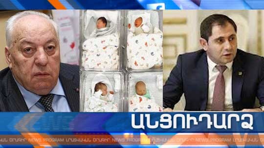 Անցուդարձ 21.02.2020