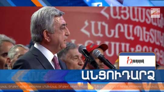 Անցուդարձ 21.07.2018
