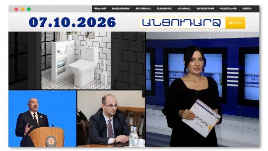 Գաղտնի նկարահանում՝ Երևանի ռեստորանի զուգարանում. մենեջերը բռնվել է