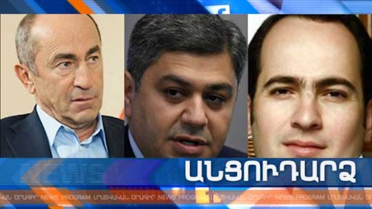 Անցուդարձ 08.11.2019