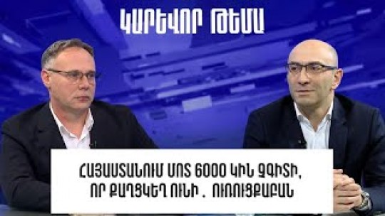 Հայաստանում մոտ 6000 կին չգիտի, որ քաղցկեղ ունի․ ուռուցքաբան