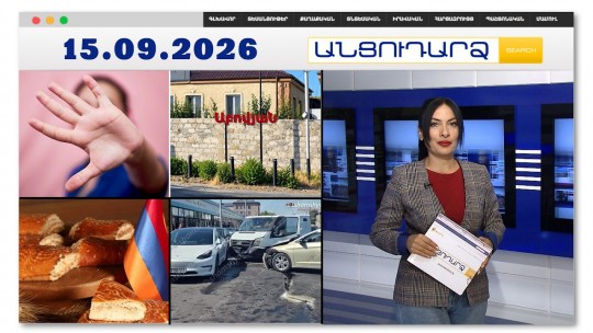 Արարատում տղամարդը դանակով հարձակվել է քնած աղջկա վրա