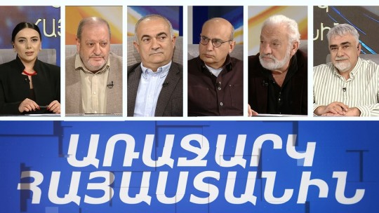 Ներքին համերաշխություն. ինչպես համախմբել պառակտված հասարակությանը. &laquo;Առաջարկ Հայաստանին&raquo;