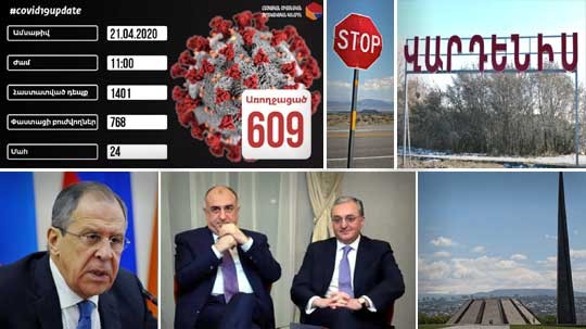Էպիկենտրոն 21.04.2020