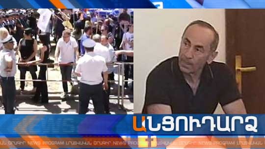 Անցուդարձ 10.07.2019