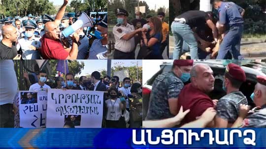 Անցուդարձ 16.09.2020