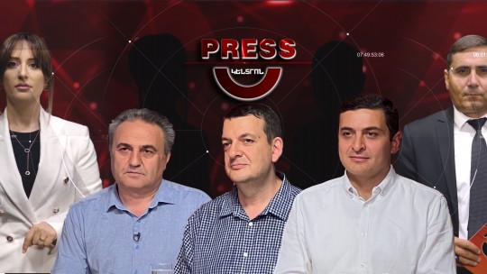 Հայաստան-Արցախ. ընդհանու՞ր, թե՞ անջատ կարմիր գծեր | PressԿենտրոն | 30.06.2023