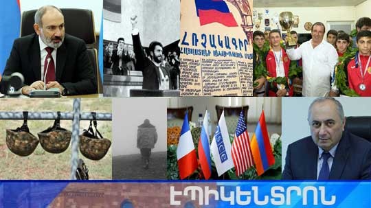 Էպիկենտրոն 23.08.2021