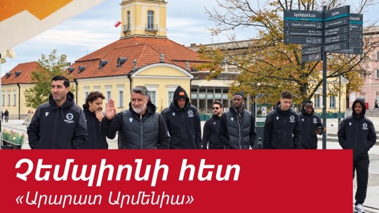 Սխալներ, որոնք ճակատագրական եղան. բացառիկ կադրեր Բիալստոկից