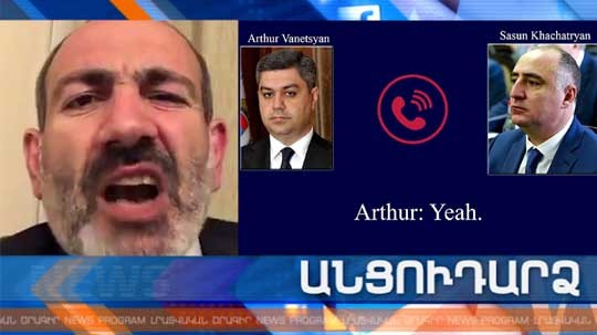 Անցուդարձ 11.07.2019