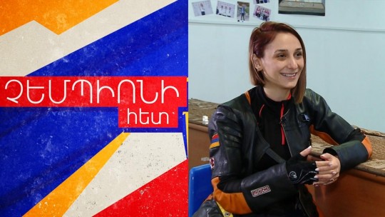 Եվրոպայի քառակի չեմպիոնի բացառիկ բացահայտումները. ՉԵՄՊԻՈՆԻ ՀԵՏ N26