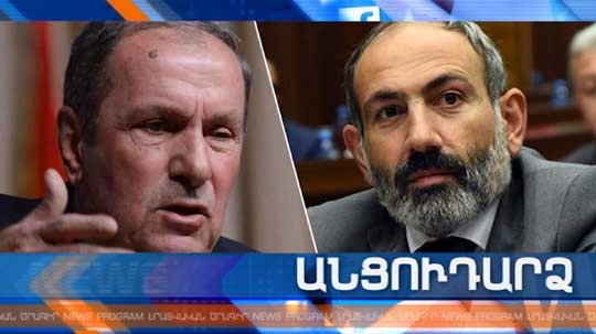 Անցուդարձ 12.07.2019