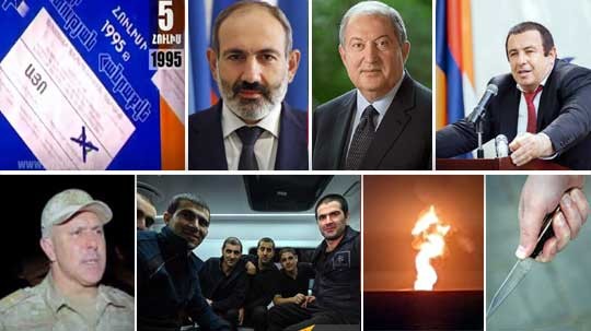 Էպիկենտրոն 05.07.2021