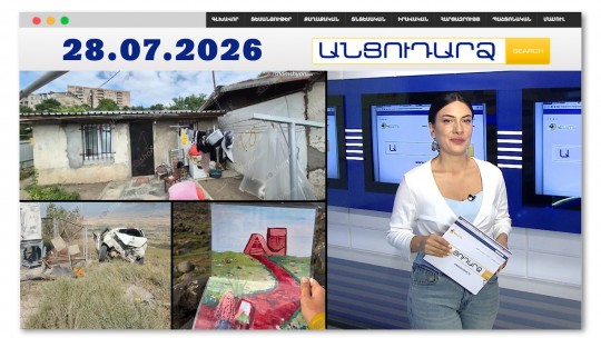 Աղջիկը գտել է 6-ամյա քրոջ անշնչացած մարմինը․ սահմռկեցուցիչ առեղծված՝ Լոռիում