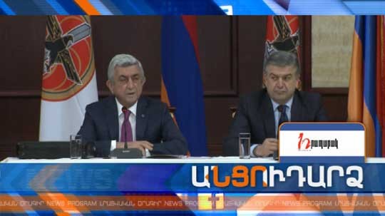 Անցուդարձ 29.06.2018