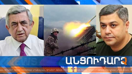 Անցուդարձ 10.10.2019