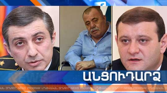 Անցուդարձ 03.07.2019
