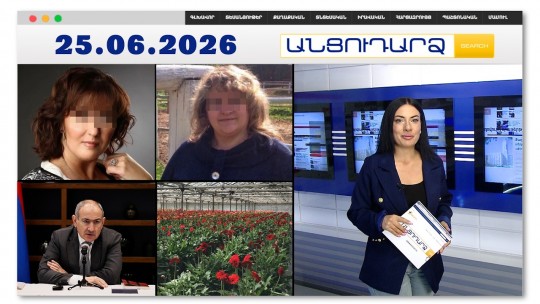 Դարի կողոպուտը. որքա՞ն է կազմել ավարը