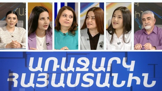 Ի՞նչ է անհրաժեշտ ամուր ընտանիք ունենալու համար. &laquo;Առաջարկ Հայաստանին&raquo;