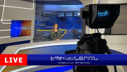 Ռուսաստանն արձագանքել է Հայաստանում չդադարող բողոքի ցույցերին | էպիկենտրոն 19:30 հիմնական թողարկում