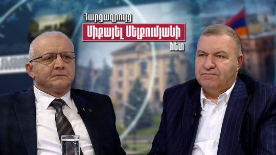 Առաջիկայում քաղաքական որ ուժերը կանցնեն խորհրդարան. Սուրեն Սուրենյանց, Միքայել Մելքումյան