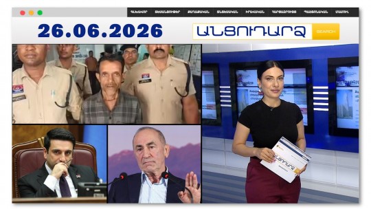 Խանութպանը թունավորել է 8 հոգու ու լացել նրանց թաղմանը