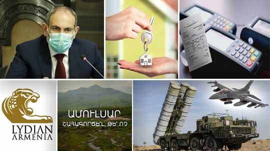 Էպիկենտրոն 13.08.2020