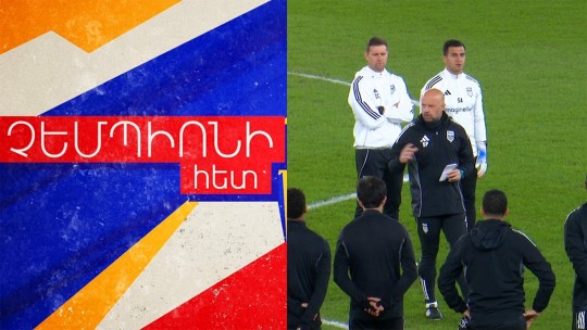 &laquo;Նոան&raquo; ու Ֆուտբոլը համախմբել են հայերին. բացառիկ կադրեր Հոլանդիայից