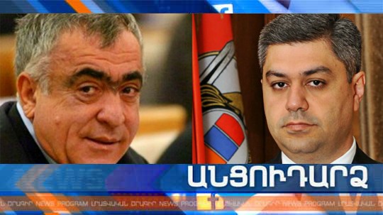 Անցուդարձ 27.03.2019