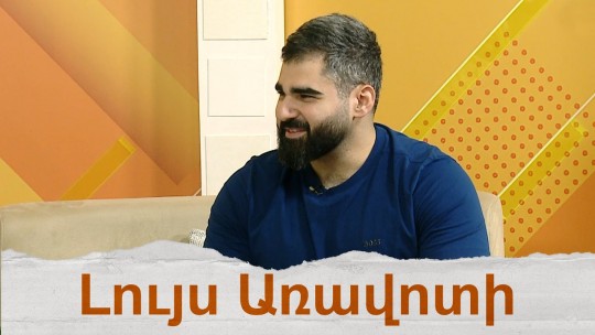 Առողջ ապրելակերպը և սպորտը՝ ըստ պրեմիում կարգի մարզիչ Ջուլիան Ճանգուզյանի