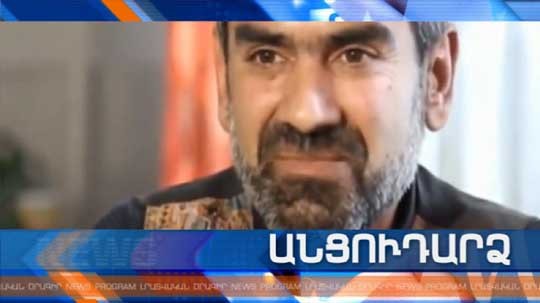 Անցուդարձ 10.10.2018