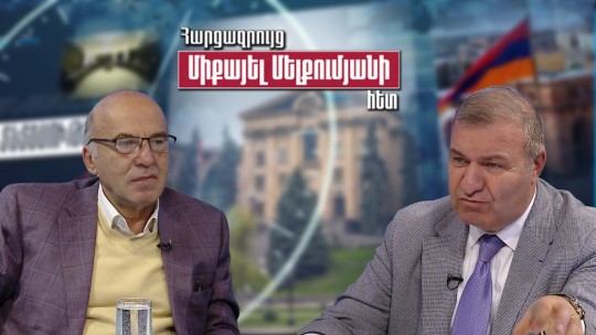 Հայաստանը Հերհեր գյուղի տատիկի և պապիկի աչքերով