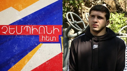 Մալխաս Ամոյանի առաջին մարզումն աշխարհի կրկնակի չեմպիոն դառնալուց հետո |Չեմպիոնի հետ #2